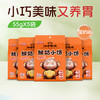 5袋*江中猴姑小饼 奶盐味/蛋奶味/山楂麦芽味55g/袋 健康小零食随身携带2026年2-3月生产/保质期12个月【小饼易碎 介意慎拍】 商品缩略图2