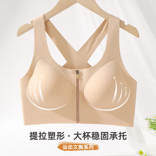 雅黛俪女士文胸便携式前拉链无痕隐形粉底液肤内衣2026年春夏新款提拉胸罩 商品图2