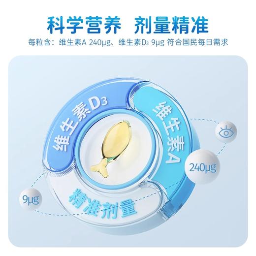 【10盒装】星鲨维生素A维生素D儿童非滴剂维生素ad新生婴儿一岁以上软胶囊10粒装 商品图2