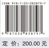 远近场动载作用下巷道损伤致灾机理与防控 马衍坤 李家卓 黄勤豪 9787030838797 商品缩略图4