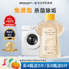 【芬兰百年品牌】asabath洗衣机清洁剂 一键自洁 排出10年脏水 除菌+去味+清洁+护机 抗菌不伤机 一瓶多用 280ml/瓶 商品缩略图0