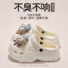 GZ买手优选-可爱小熊外穿厚底洞洞鞋拖鞋（3-5天发货）-171194305 商品缩略图1