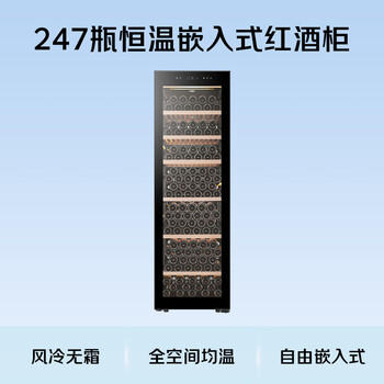 海尔（Haier）450升247瓶装客厅办公室红酒柜专业冷藏柜大容量风冷一级节能嵌入式恒温恒湿JC-450WGHU1 商品图3