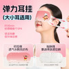 到手3包30片【蜡笔小新联名款蒸汽眼罩】米卡博叶黄素热敷眼罩 草本萃取 添加叶黄素精华 缓解眼疲劳 护眼不伤肤 温润蒸汽 呵护双眼 商品缩略图4