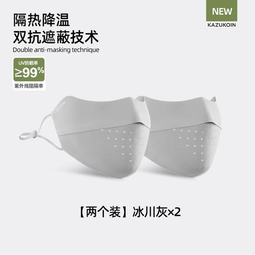 【2件8折！小野和子·无痕贴合防晒口罩】亲肤无痕轻薄透气，呼吸更自由 商品图7