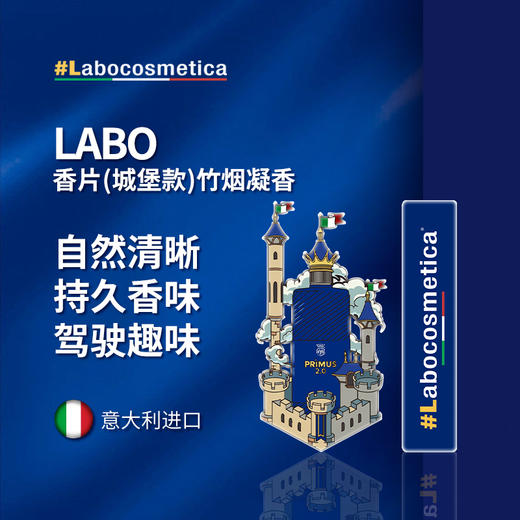 Labo  香片10片装 商品图0