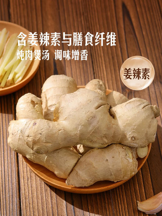 MM 山姆 有机生姜 500g 商品图6