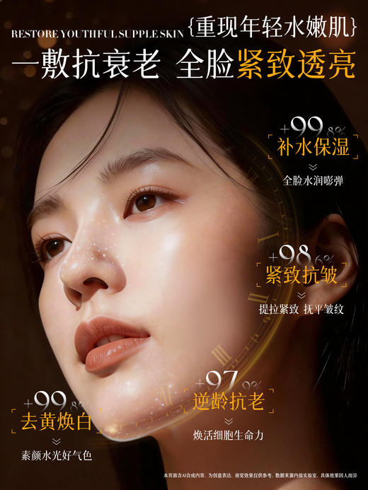 【清仓专场-水乳69选3件】透真黑白松露紧致养肤精粹水 400ml 商品图2