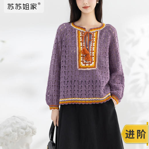 苏苏姐家莫莉系带上衣手工diy钩针编织外套毛衣毛线团材料包 商品图0
