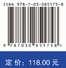 社交媒介智能传播的伦理审视 高慧琳 9787030851758 商品缩略图4