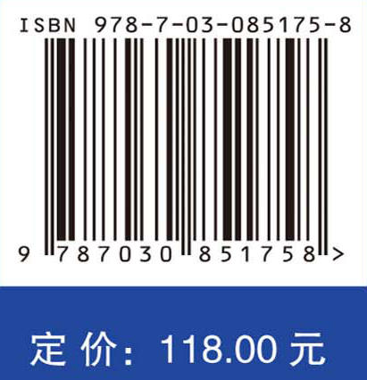 社交媒介智能传播的伦理审视 高慧琳 9787030851758 商品图4