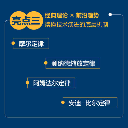 计算大变局 芯片架构智能计算技术演进产业趋势国家智库全景洞察书籍 商品图4