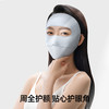 【小野和子防晒面罩合集】护颈防晒面罩+全脸防晒面罩，多色可选 商品缩略图2
