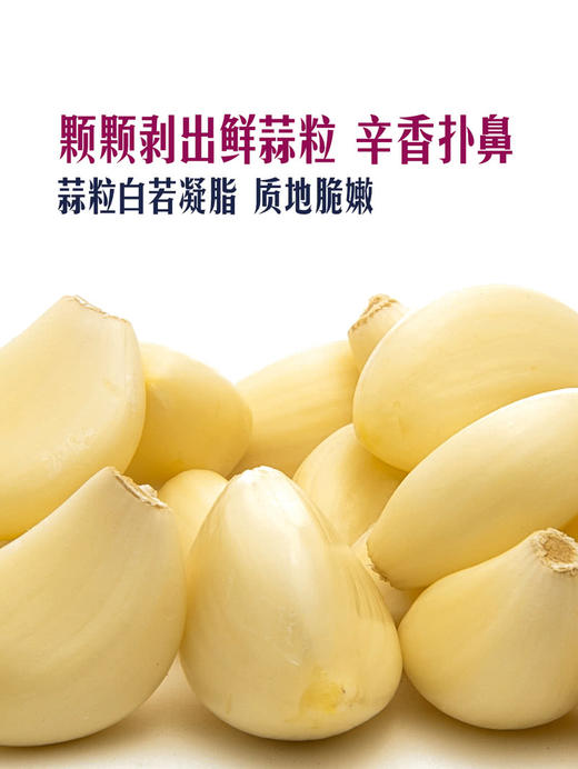 MM 山姆 蒜米 500g 商品图2
