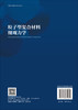 粒子型复合材料细观力学 许文祥 吴杨 贾明坤 9787030832085 商品缩略图1