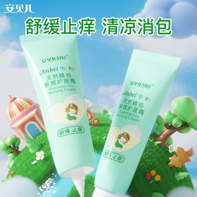 天然精油多效护理膏25g两支装