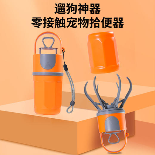 【经久耐用！轻松拾取】宠物拾便神器宠物外出方便主人再无尴尬小小拾便器在手主人也安心。xa 商品图0