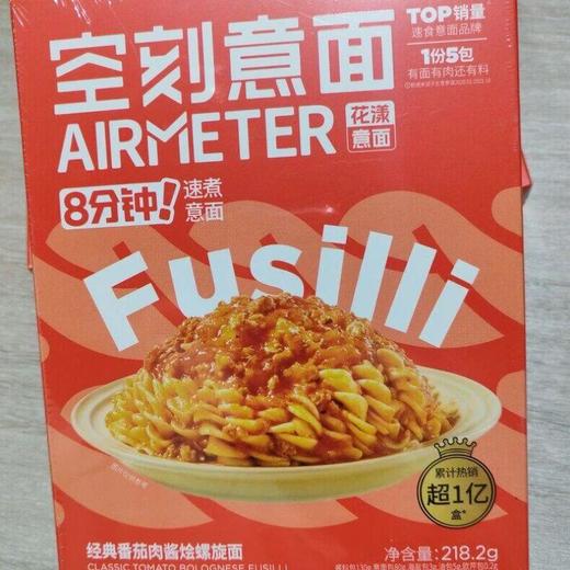 空刻意面经典番茄肉酱烩意大利贝壳面218.2g 商品图0