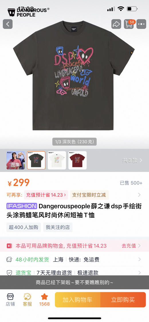 薛之谦的潮牌dsp* 纯元，手绘蜡笔图案，男女同款，宽松 纯棉 短袖～ 商品图1