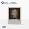 林中响箭 苗炜 著 商品缩略图0
