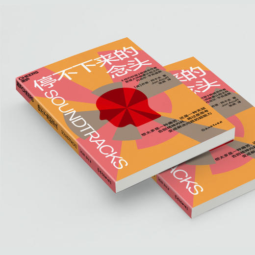 停不下来的念头  告别精神内耗，教你一套可驾驭思维管理术 商品图4