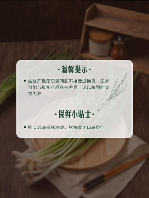 MM 山姆  高原香葱 180g 商品图8