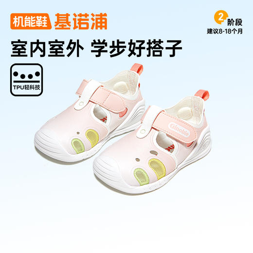 基诺浦机能鞋夏季关键鞋蝉翼系列GB2427 商品图2