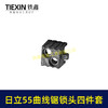 【货号01057】适配日立55曲线锯锁头螺丝夹头往复锯锁头锯片夹头55曲线锯夹头曲线锯配件 商品缩略图6