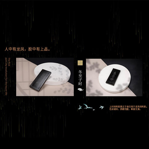 蒙马科韵丨240g冬至子时阿胶块礼盒，贡胶传承只在冬至子时 只取东阿水 只选乌驴皮 ，赠精美礼品袋，送人自用都合适 商品图2