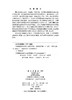 深度智能筛分理论与数字孪生 段晨龙等 9787030840509 商品缩略图2