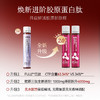 【华东医药】善要素 PQQ胶原蛋白三肽 商品缩略图1