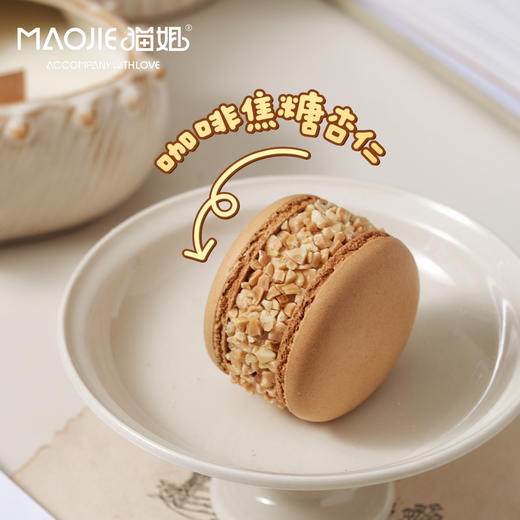 零色素马卡龙 商品图2