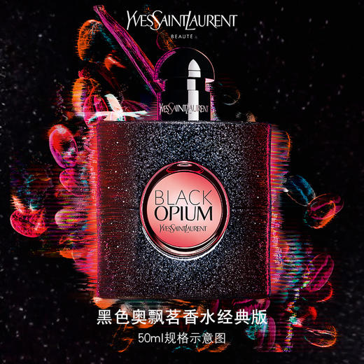 【香港免税店🇭🇰】YSL圣罗兰黑鸦片女士香水经典型30ml/50ml/90ml（EDP浓香型）·香港直邮 商品图2