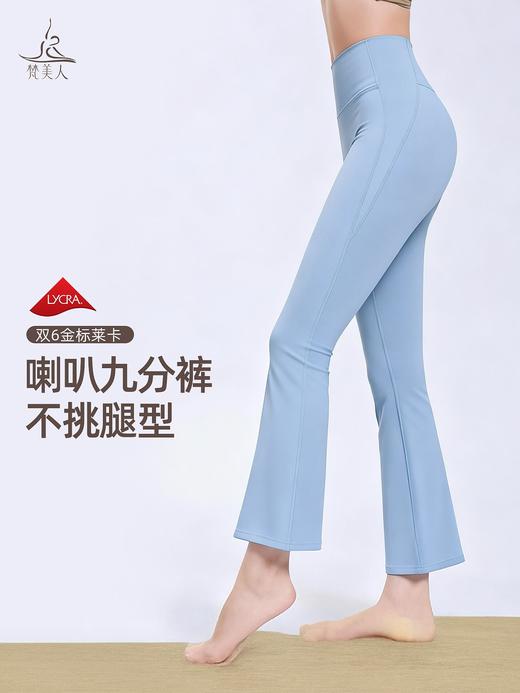 梵美人 F8157 瑜伽九分喇叭裤 尼龙双6金标莱卡 无松紧  无尴尬线 商品图0