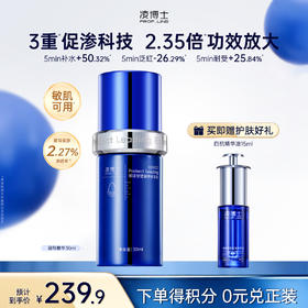 【微信官方商城】凌博士前导精华液30ml