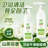 绿伞浴霸强力去污浴霸清洁剂快速溶解污渍家用宿舍母婴山茶花香 商品缩略图7