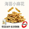 几多全解馋小零食海苔小麻花小包装儿时怀旧休闲零食 商品缩略图0