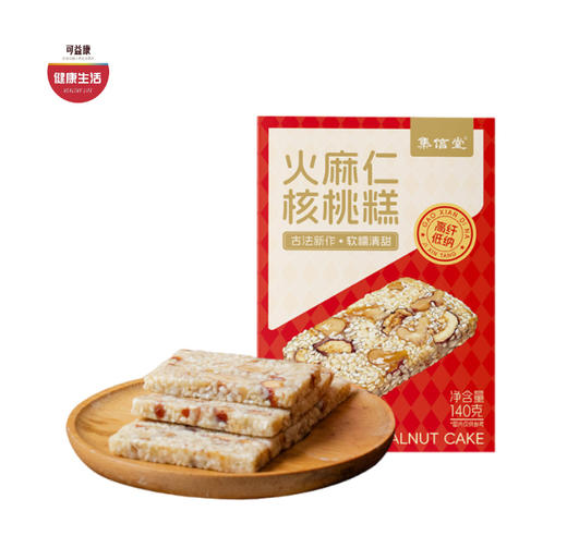 优选 | 火麻仁核桃糕 新疆核桃仁 广西火麻仁 软糯清甜不粘牙 高纤低钠 140克/盒 商品图0