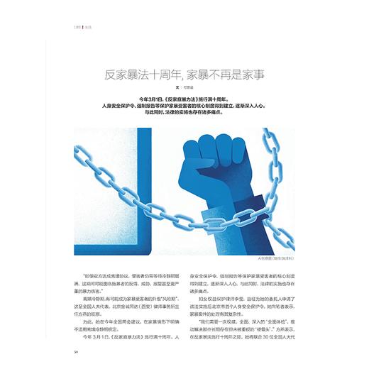 看世界2026年7期：郑秀文 终身美丽 商品图3