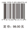 中国基础研究竞争力报告2025 刘佳等 9787030845740 商品缩略图4