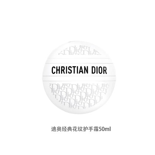 【春季焕新】【香港免税店🇭🇰】 「部分规格送迪奥甜心小样5ml」Dior迪奥经典花纹护手霜50ml老花霜多用护手霜唇膏身体滋润保湿补水·香港直邮 商品图7