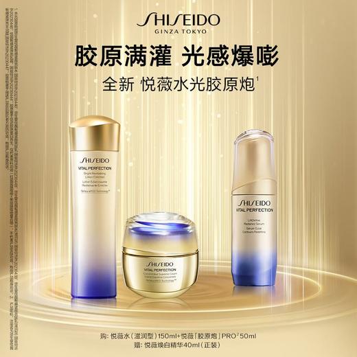 1楼资生堂悦薇智感滋润特别套装（丰润霜）【26年爆款】 商品图0