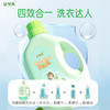 婴儿除菌除螨洗衣液 商品缩略图2