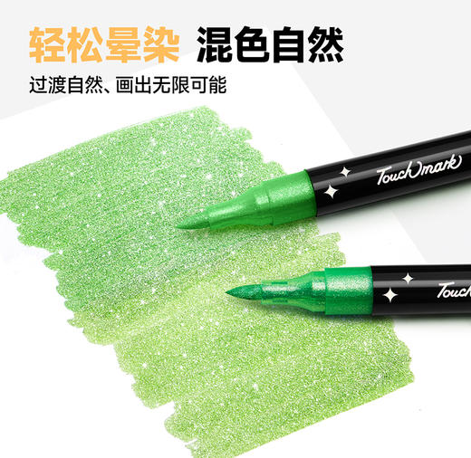 touchmark好闪双头马克笔双色彩色笔珠光笔划重点记号笔闪闪彩笔 商品图5