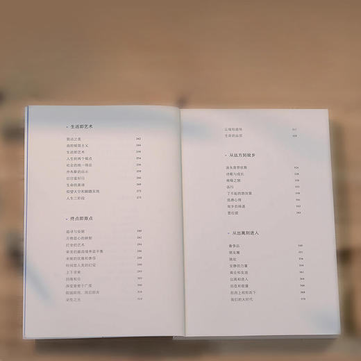 心生之境（华住二十年，回首再出发。创始人季琦力作） 商品图1