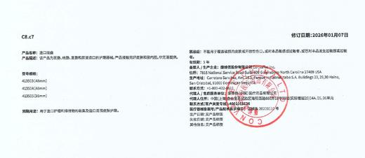 CONVATEC康维德微商城 密封环 造口护理用品附件可塑贴环413503/413504 商品图9