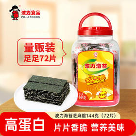 波力海苔脆片儿童休闲零食即食紫菜芝麻夹心脆罐装144克（约72包） /休闲食品 /海味零食 /海苔