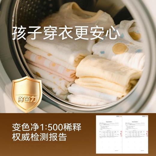 【白倍极洗衣机变色净】【正装支持免费试用一袋！！】 免浸泡+可视变色超直观 清洁效果看得见 每袋独立包装，不惧氧化&受潮 商品图2
