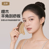 “赠收纳袋+精油”兰序 檀木羊角刮痧板/拨筋棒 商品缩略图0