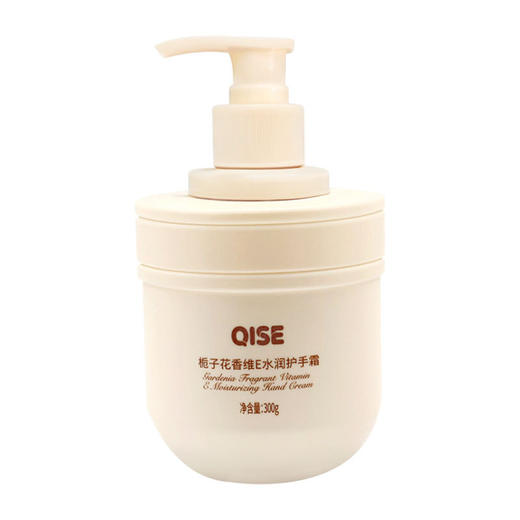 【滋润干燥！持久留香】栀子花维E水润丝滑香氛护手霜补水保湿不黏腻大容量按压式高保湿。xa 商品图4